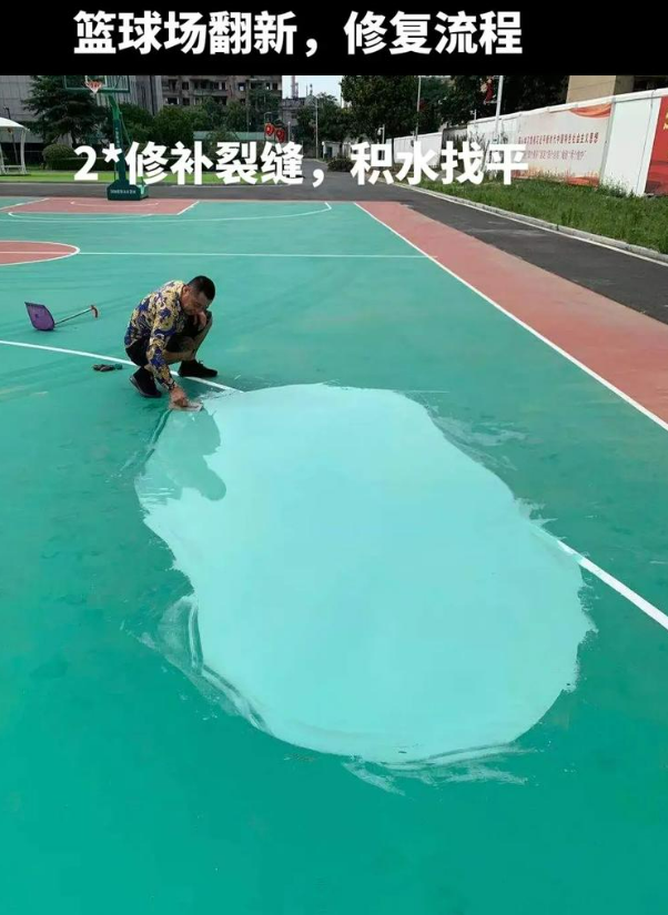 昌都硅 PU 球场（篮球场 / 羽毛球场）  局部维修（破损＜30%）